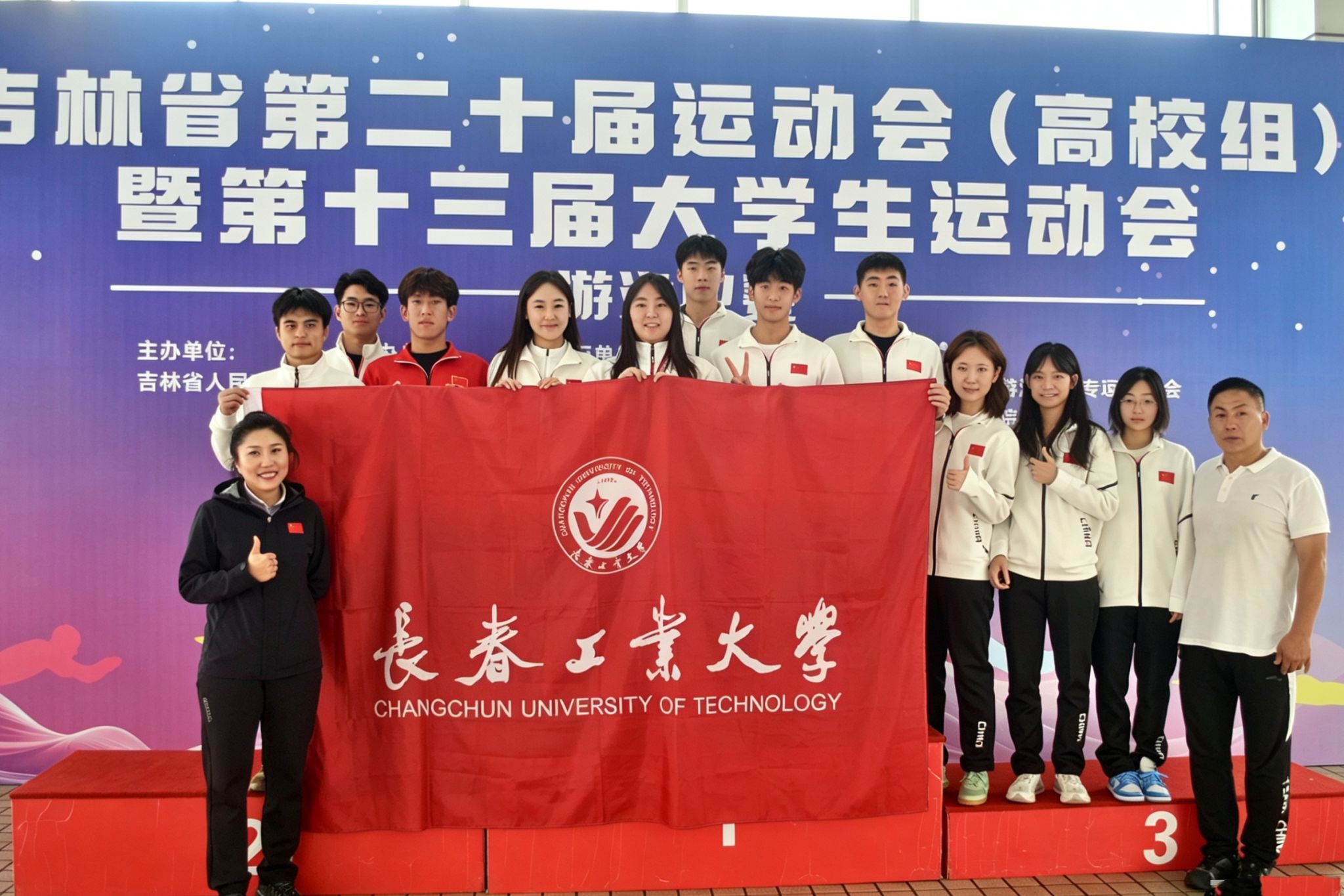 我校游泳代表队在吉林省第二十届运动会（高校组）游泳比赛中获佳绩